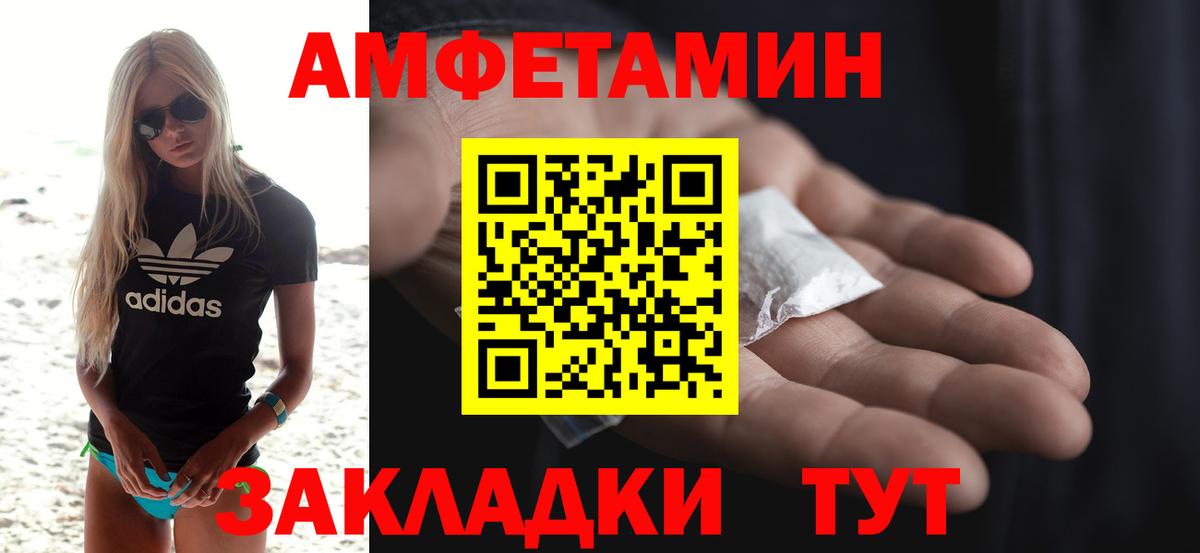 АМФЕТАМИН VHQ  Вход с VPN  АМФ  darknet состав  Канаш 