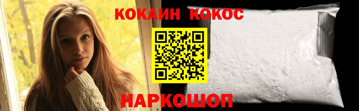 Cocaine Эквадор Канаш