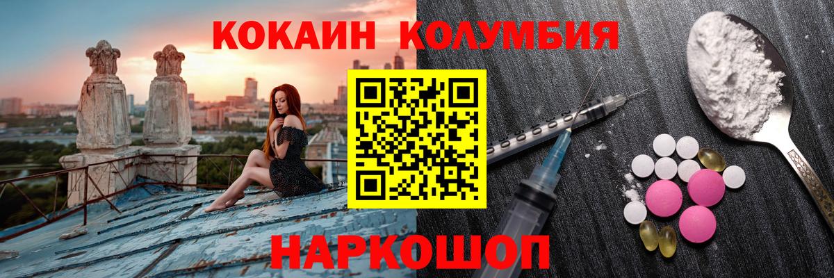 Cocaine Боливия  Вход с VPN  КОКАИН  Канаш 