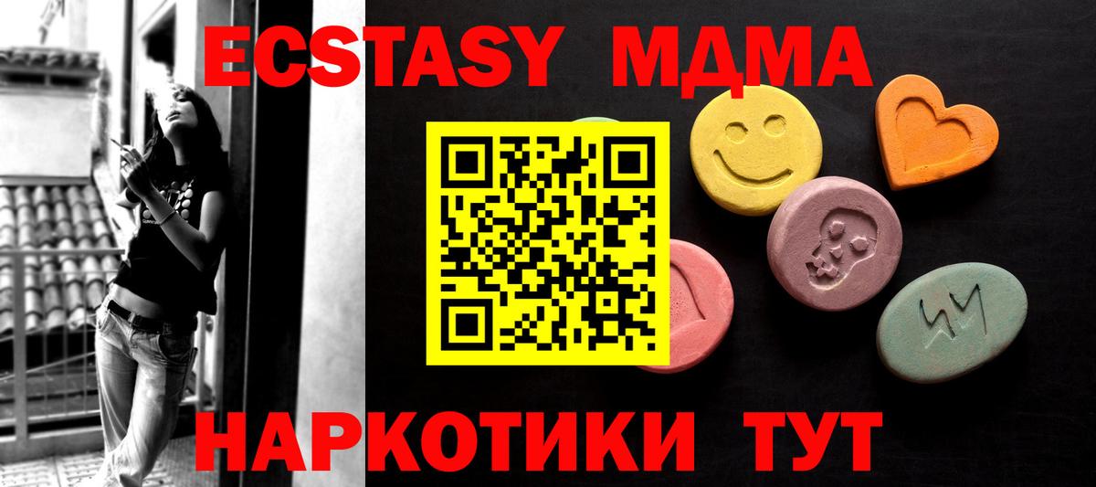 ЭКСТАЗИ круглые  Экстази 250 мг  Канаш  Ecstasy  kraken ссылки  Вход с VPN 