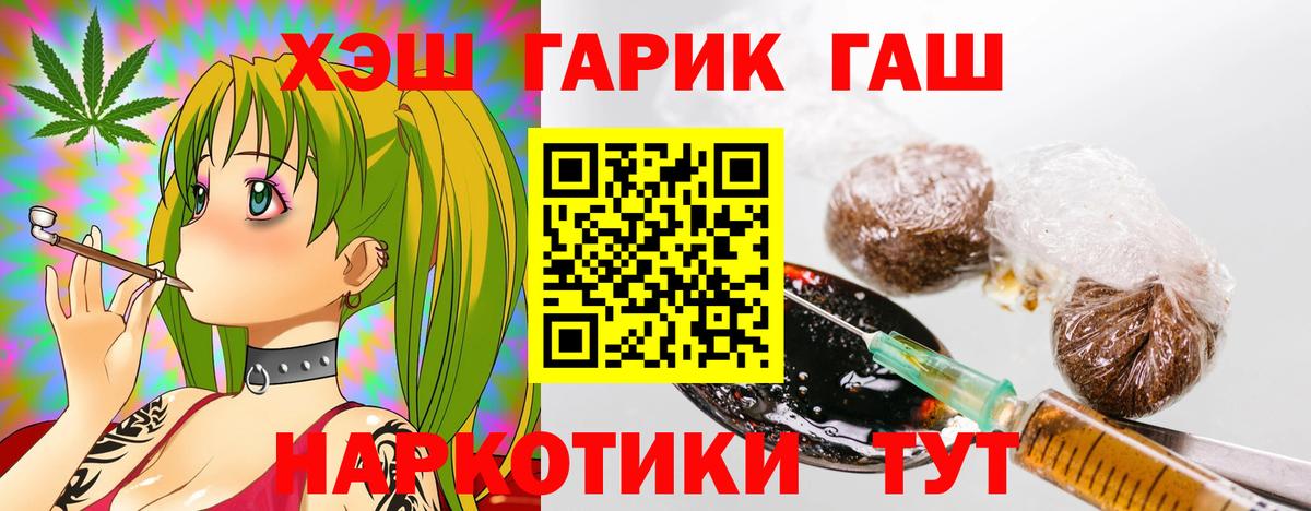 ГАШИШ хэш Канаш