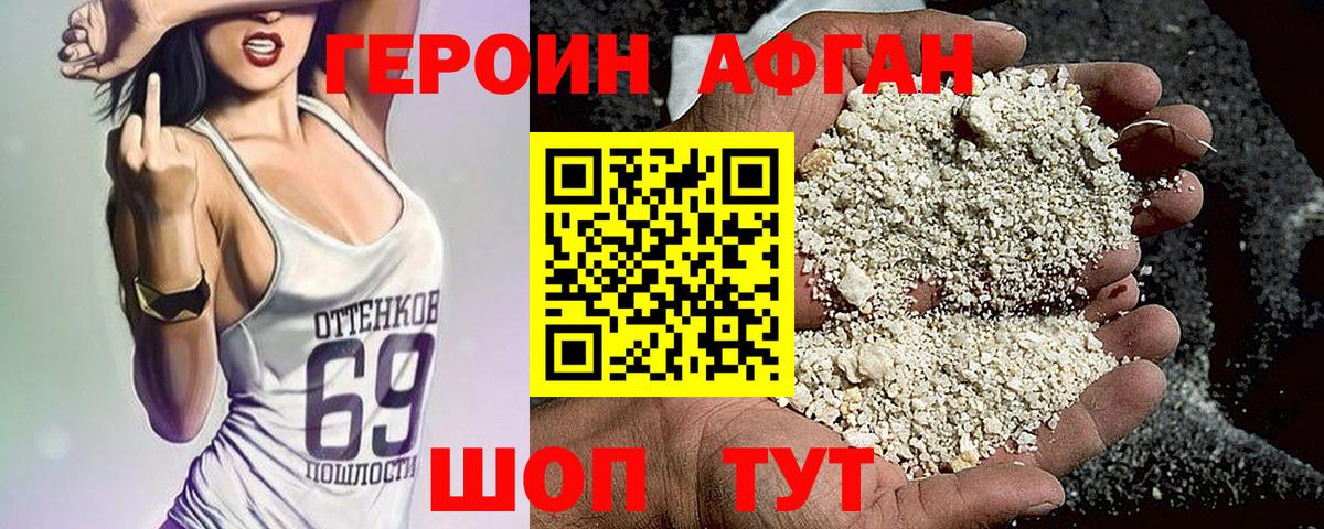 Канаш  ГЕРОИН  Вход с VPN  ГЕРОИН Афган 