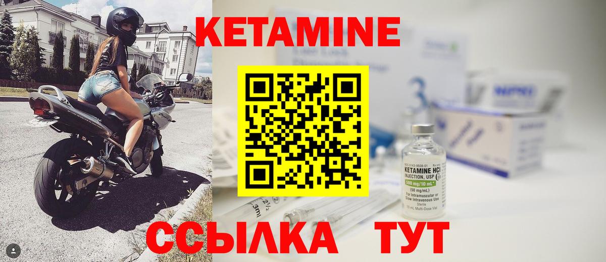 Кетамин ketamine Канаш