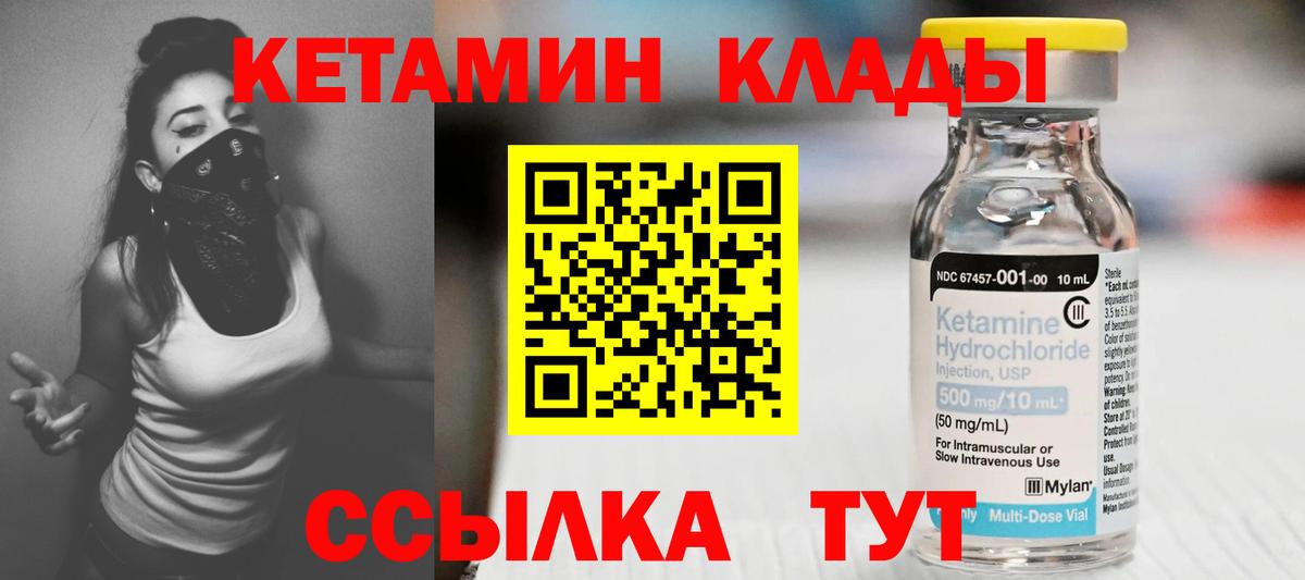 omg ссылки  Кетамин VHQ  Вход с VPN  Канаш 