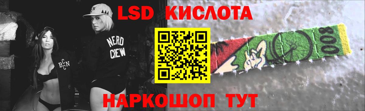 LSD-25 экстази ecstasy Канаш