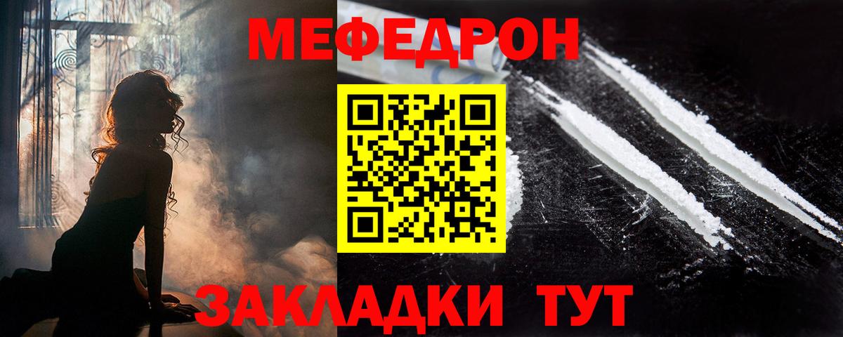 Меф  Канаш