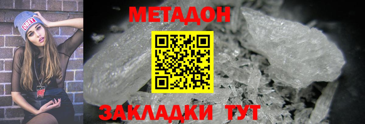 kraken онион  Метадон methadone  МЕТАДОН мёд  Вход с VPN  Канаш 